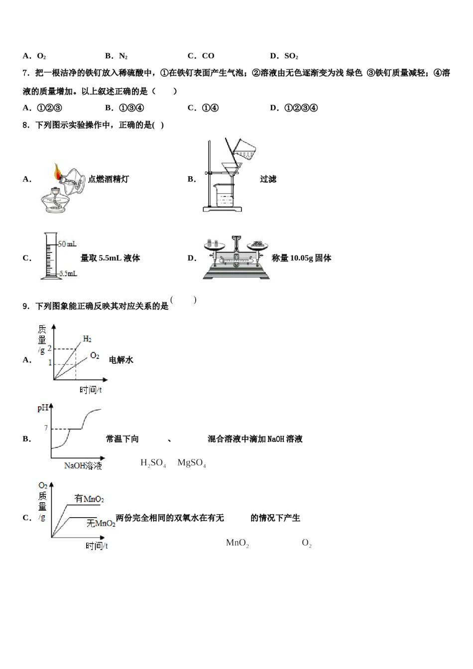 2024届湖北省洪湖市毕业升学考试模拟卷化学卷含解析.doc_第2页
