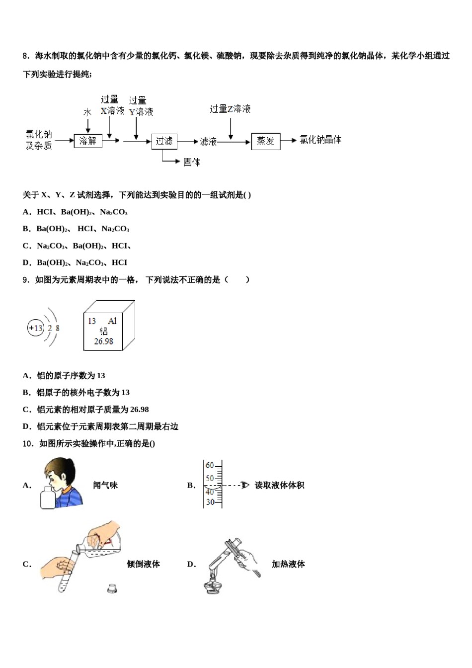2024届湖南省张家界五道水镇中学初中化学毕业考试模拟冲刺卷含解析.doc_第3页