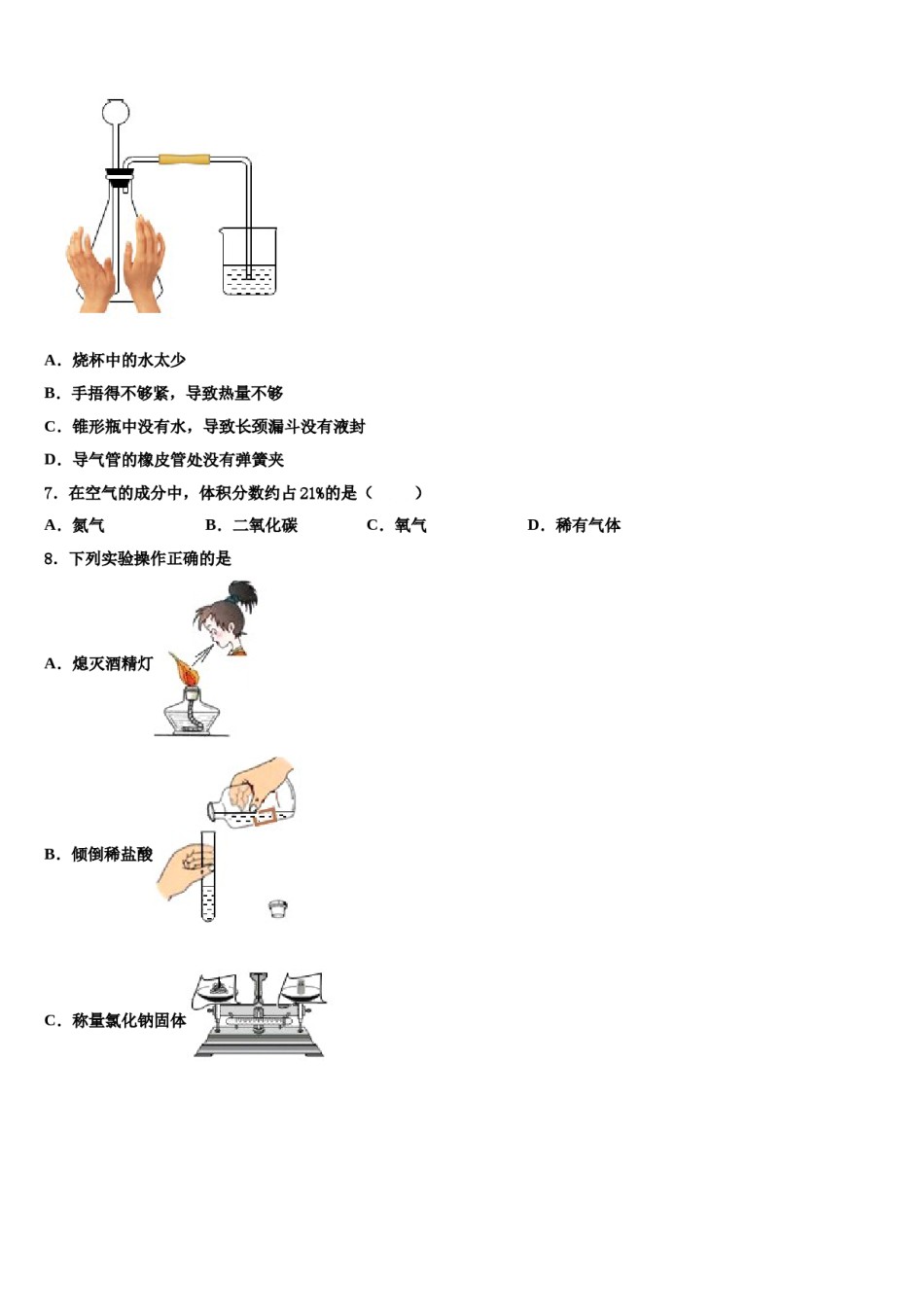 2024届福建省晋江市中考化学考试模拟冲刺卷含解析.doc_第3页