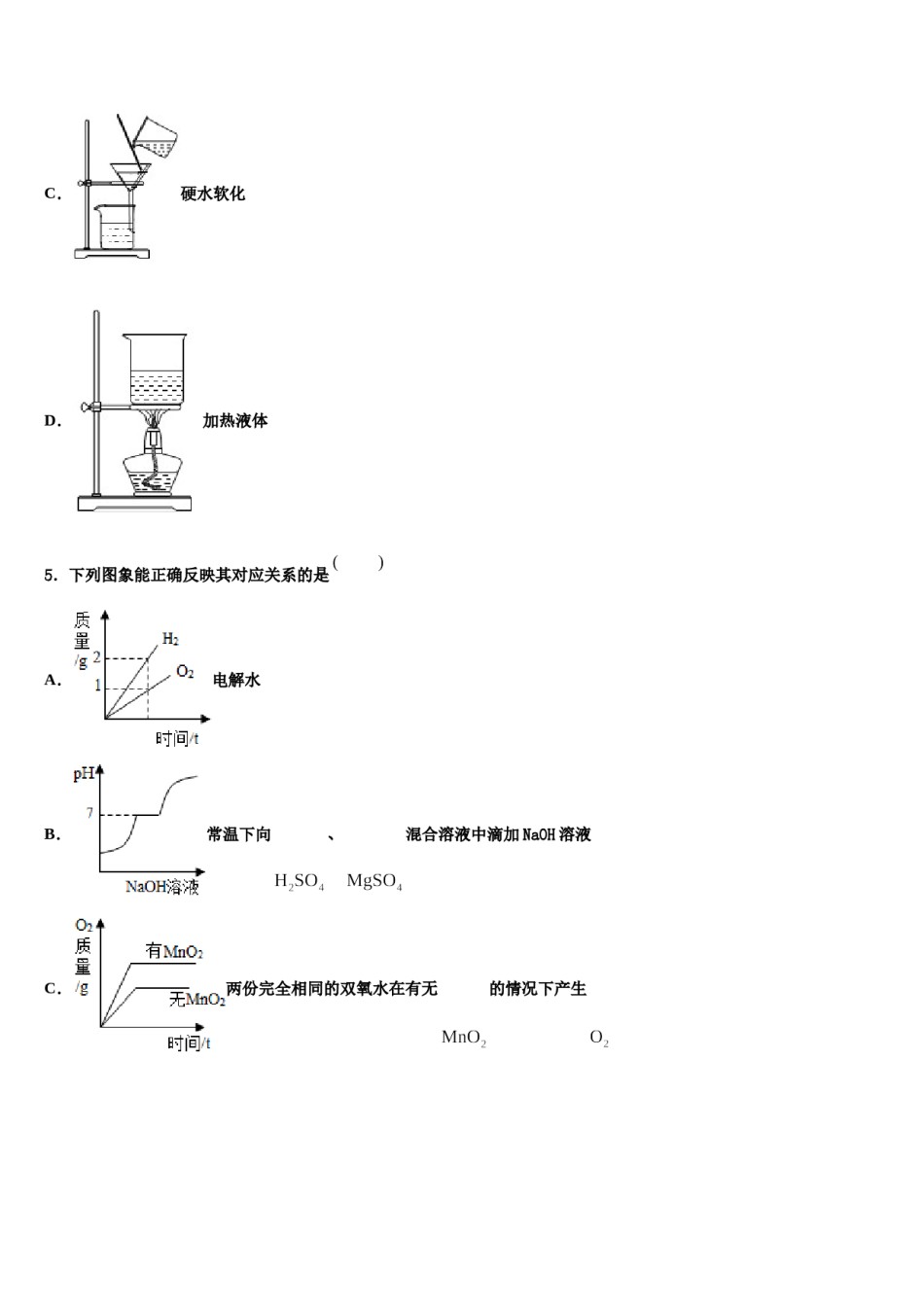 2024届福建省福州市重点中学中考押题化学预测卷含解析.doc_第2页