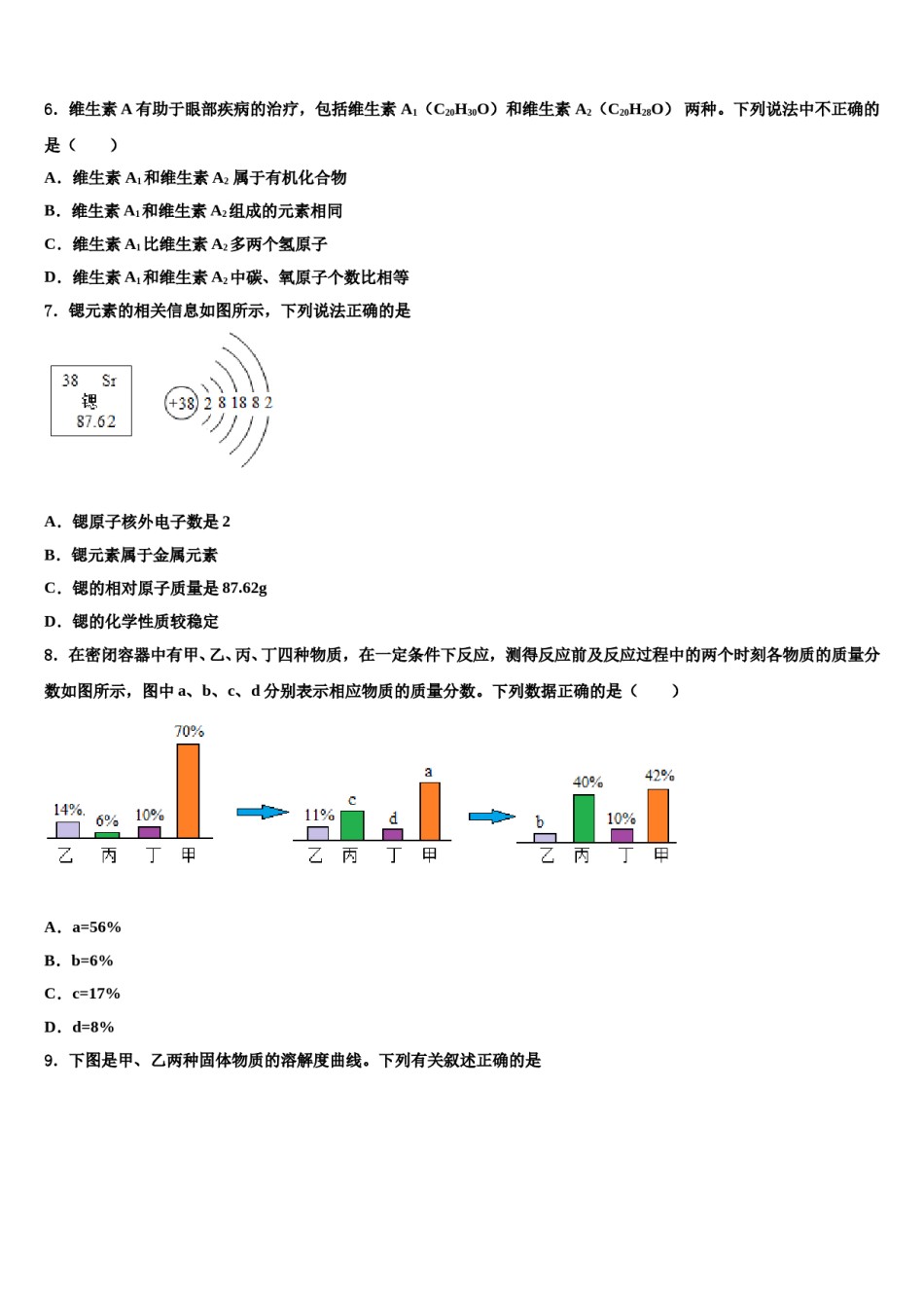 2024届辽宁省东港市中考押题化学预测卷含解析.doc_第2页