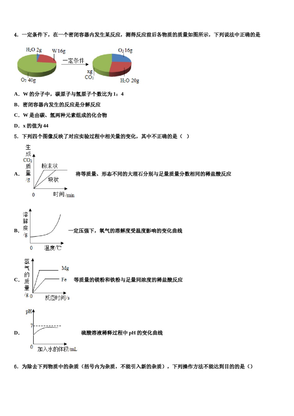 2024届重庆市涪陵区名校中考二模化学试题含解析.doc_第2页