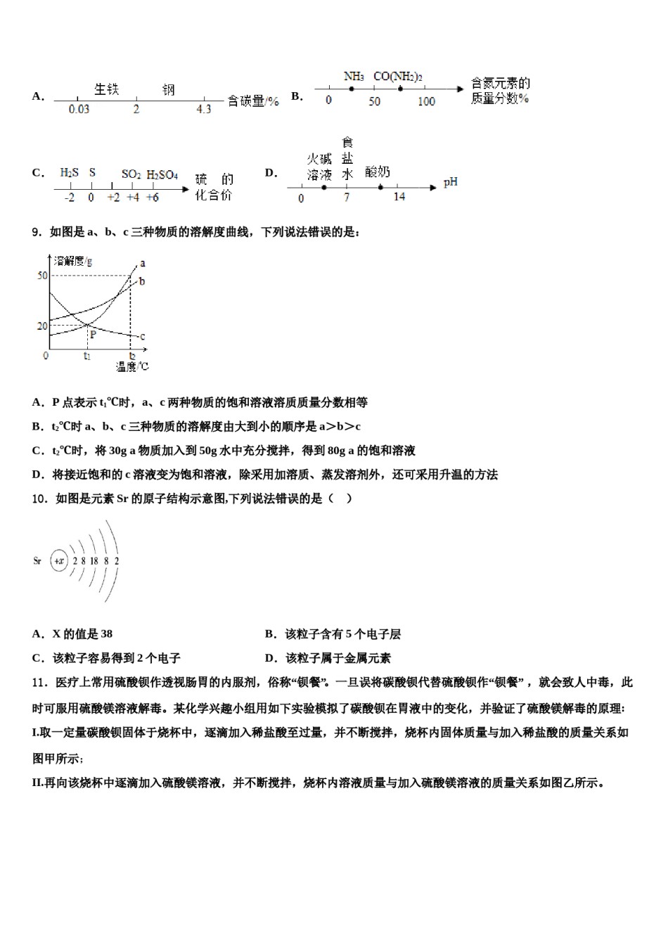 九电能和电功同步测试题2023-2024学年中考化学全真模拟试题含解析.doc_第3页