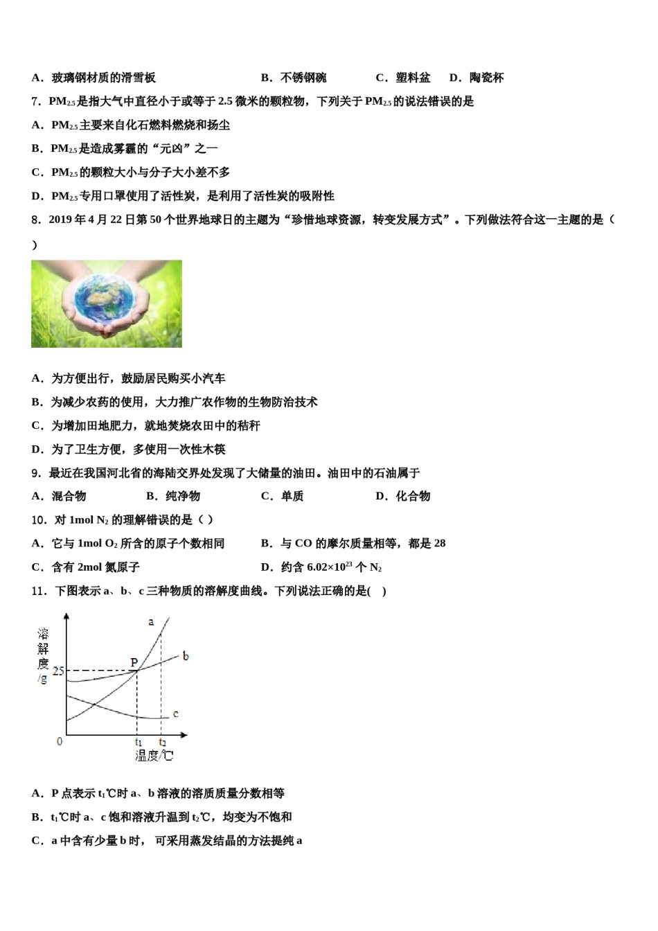 九电能和电功同步测试题2023-2024学年中考化学考试模拟冲刺卷含解析.doc_第2页