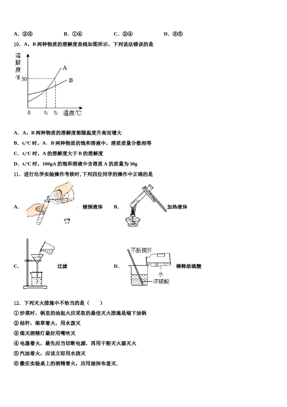 云南省腾冲市2024年中考化学适应性模拟试题含解析.doc_第3页