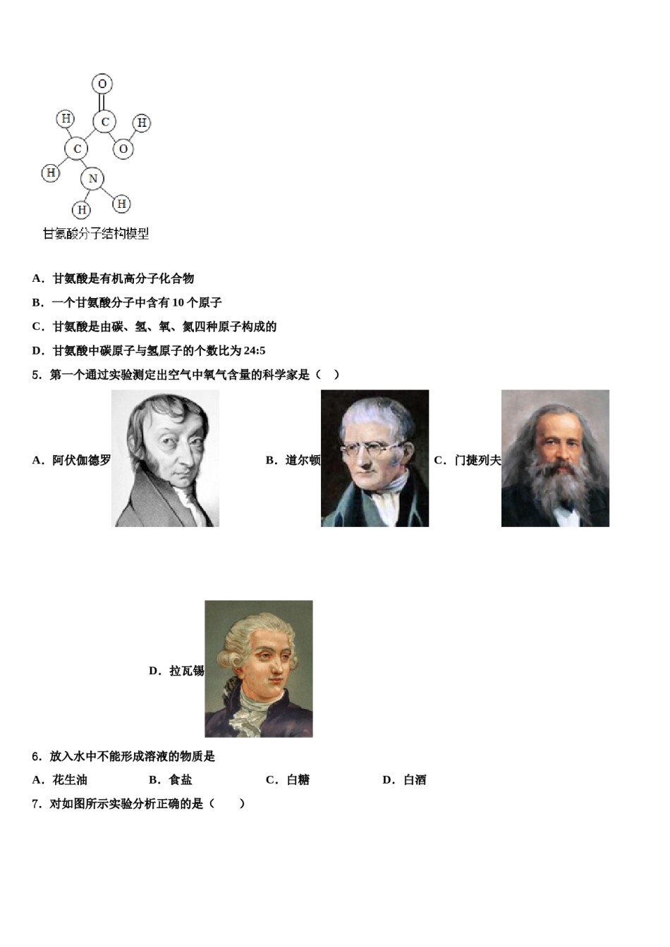 内蒙古杭锦旗重点名校2023-2024学年中考化学考前最后一卷含解析.doc_第2页