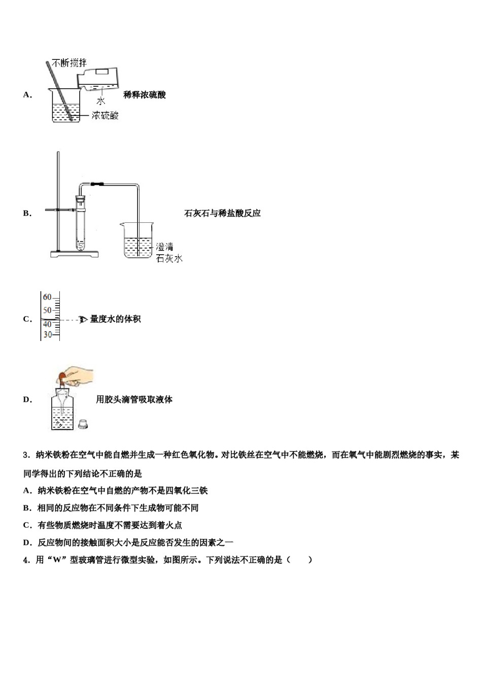 北京市大兴区重点名校2023-2024学年中考一模化学试题含解析.doc_第2页