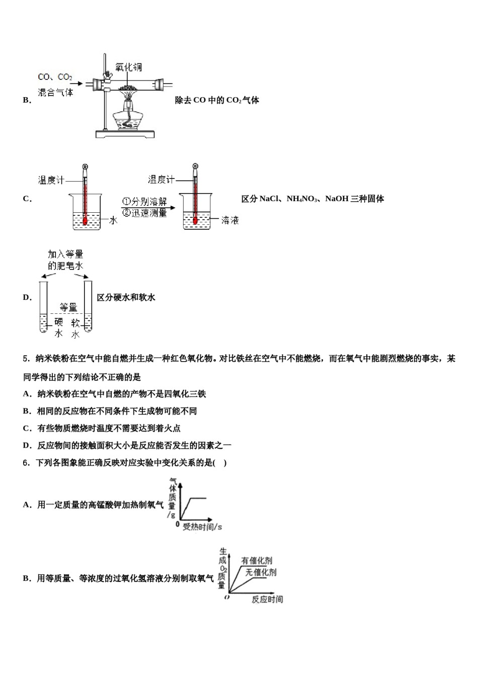 呼和浩特市重点中学2024年十校联考最后化学试题含解析.doc_第2页