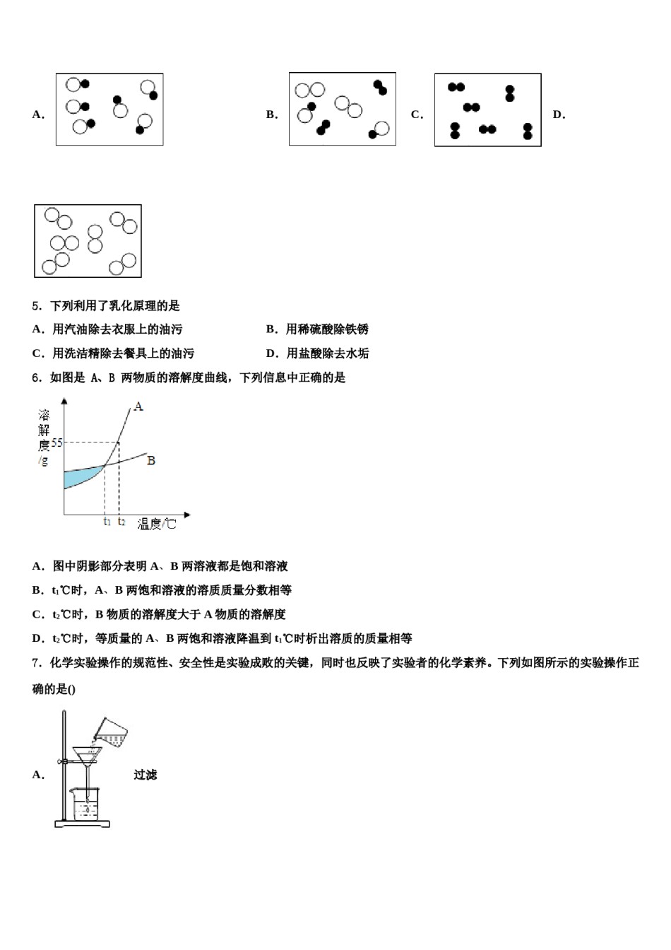 四川省仪陇县大寅片区重点达标名校2024年中考二模化学试题含解析.doc_第2页