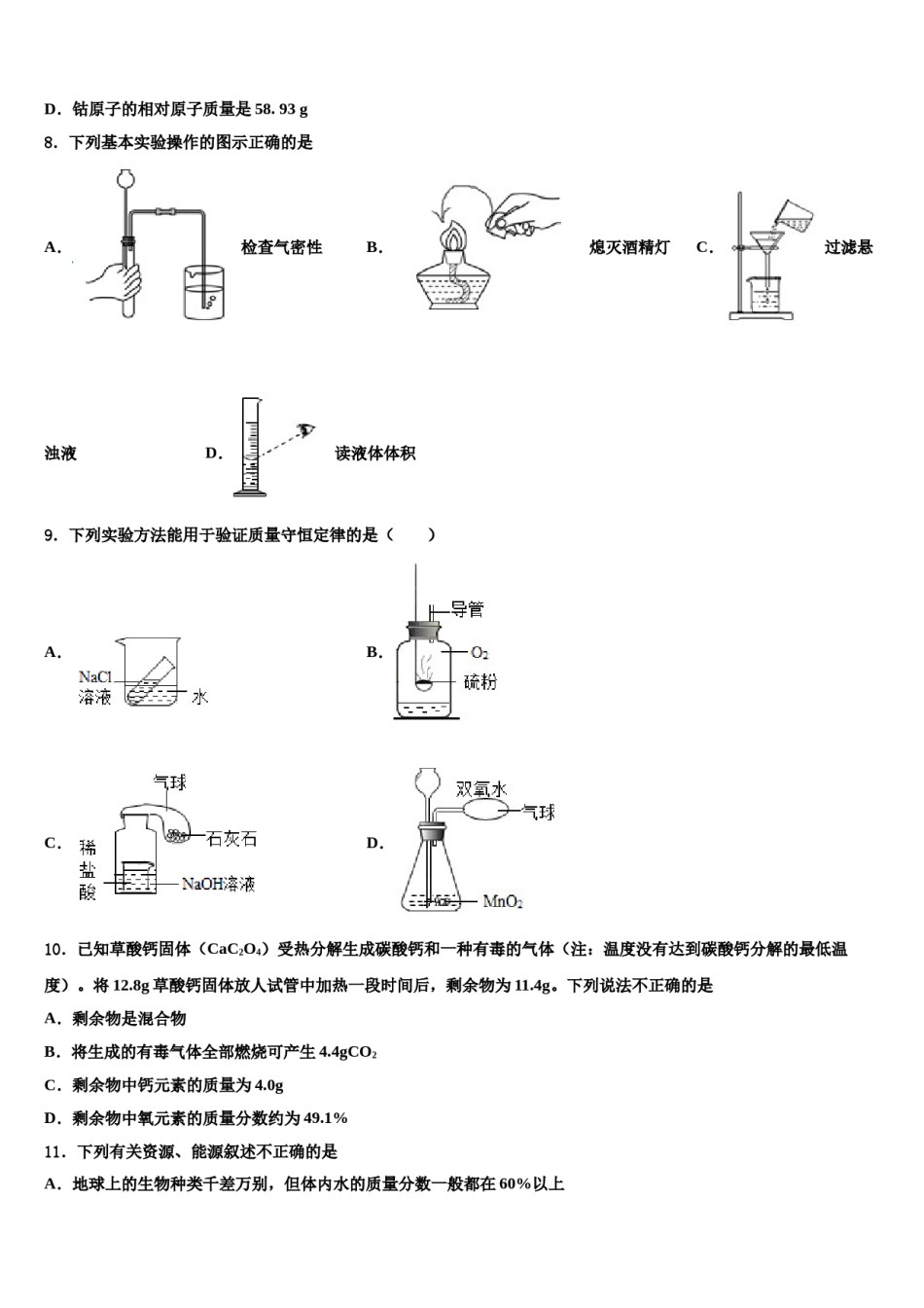 四川省广元市旺苍县2023-2024学年中考考前最后一卷化学试卷含解析.doc_第3页