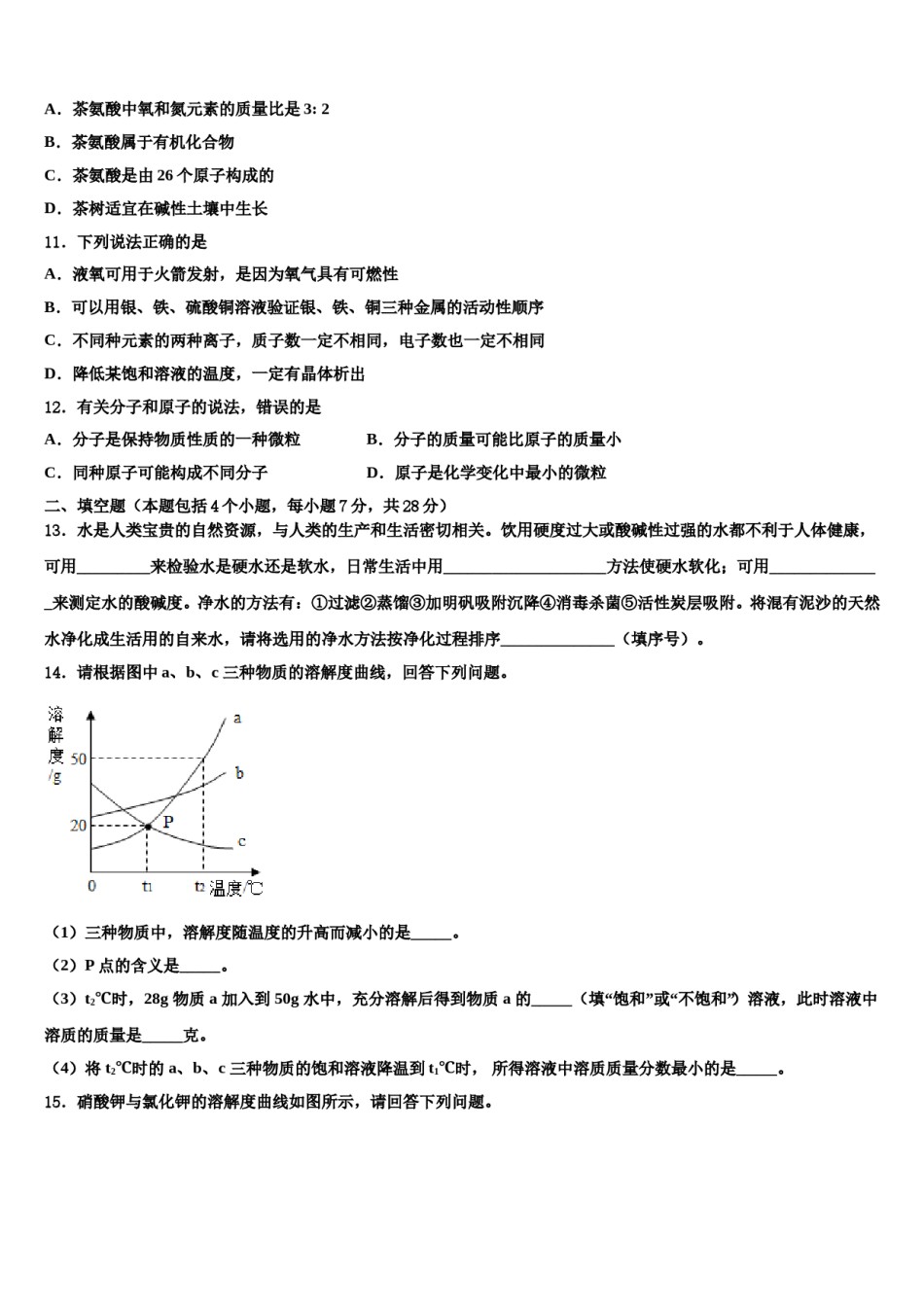 四川省广元市苍溪县2024年中考化学模试卷含解析.doc_第3页