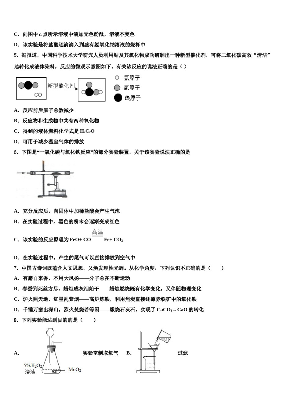 四川省成都市树德中学2024届中考押题化学预测卷含解析.doc_第2页