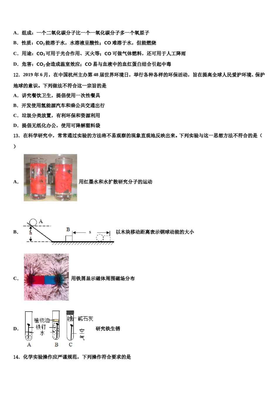 四川省攀枝花市2024届中考化学对点突破模拟试卷含解析.doc_第3页