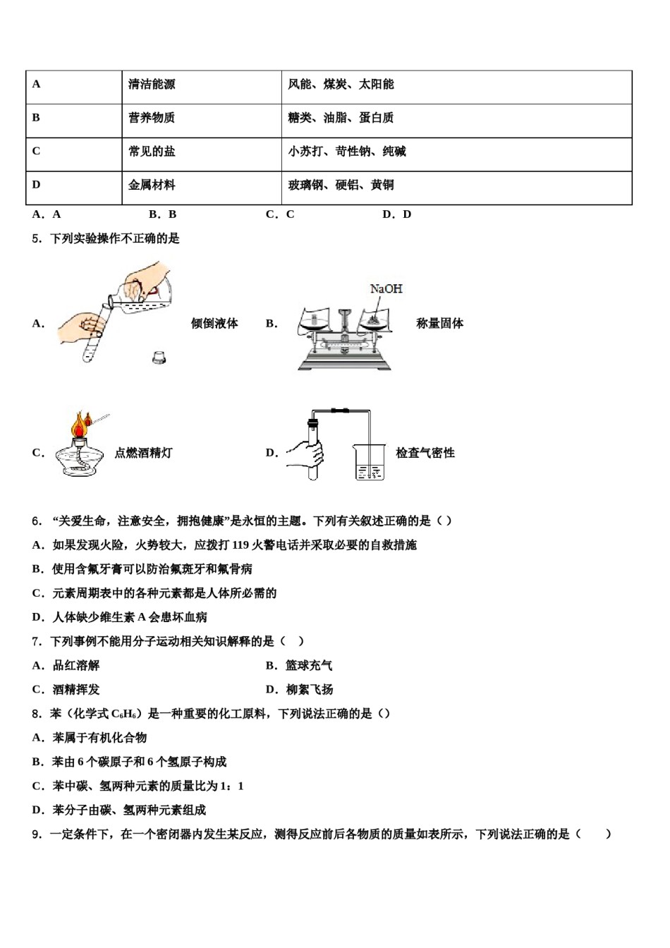 四川省达州达川区四校联考2024年中考化学考前最后一卷含解析.doc_第2页