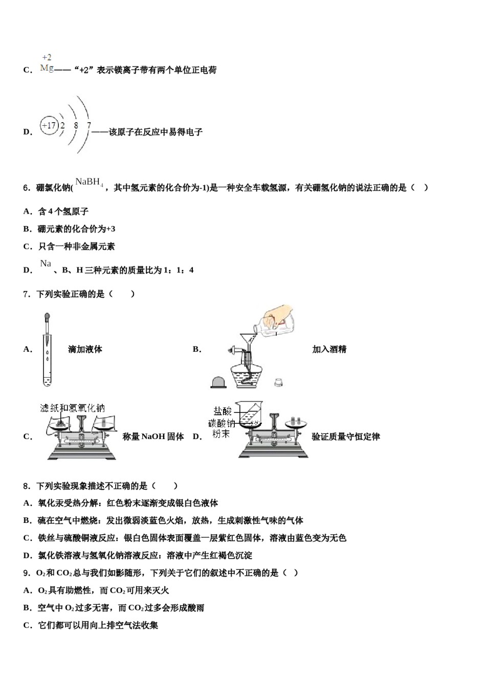 威海市2024年中考一模化学试题含解析.doc_第2页