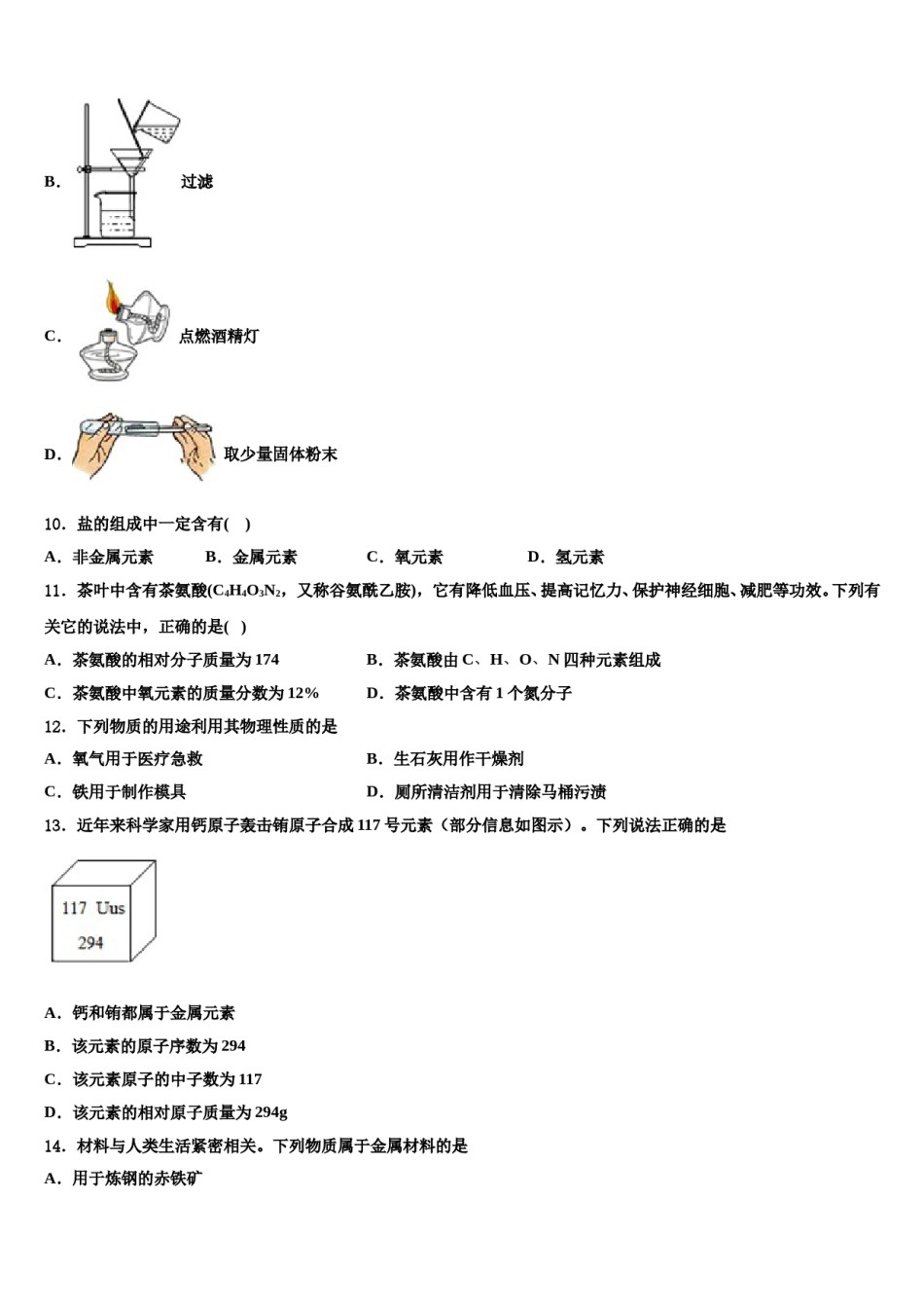 宁夏中学宁县达标名校2023-2024学年中考化学猜题卷含解析.doc_第3页