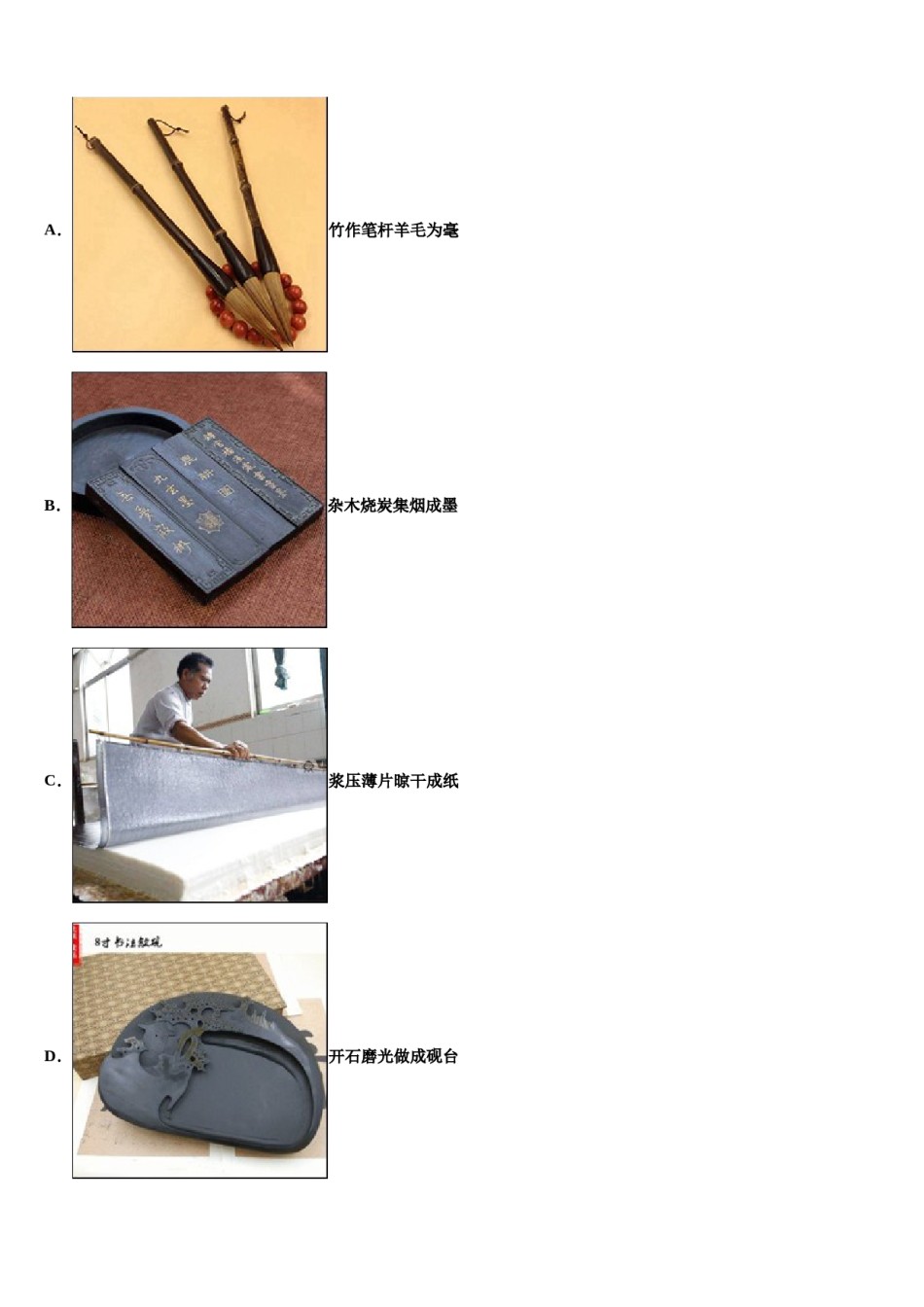 宁夏省吴忠市2023-2024学年中考二模化学试题含解析.doc_第2页