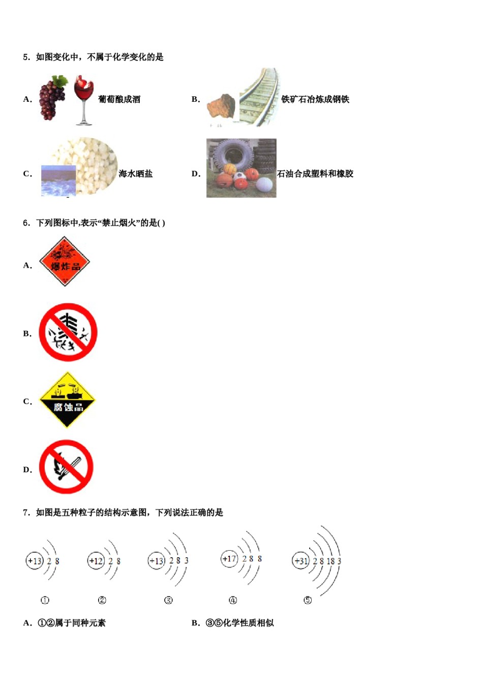 安徽省蚌埠市名校2023-2024学年中考三模化学试题含解析.doc_第2页