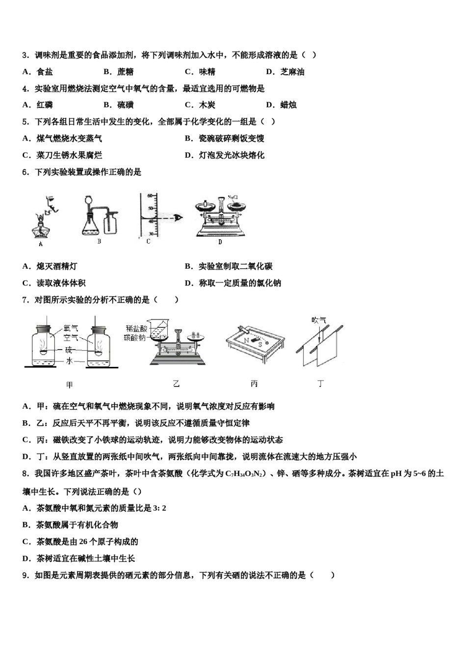 山东省临沂市罗庄区、河东区、高新区三区市级名校2024届中考化学对点突破模拟试卷含解析.doc_第2页
