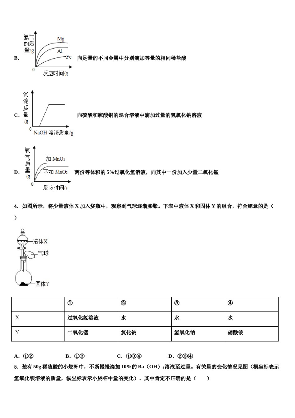 广东省深圳市福田片区2023-2024学年中考化学四模试卷含解析.doc_第2页