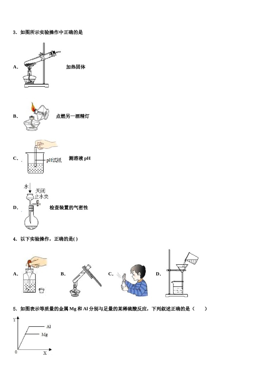 广州市花都区花山重点达标名校2024年十校联考最后化学试题含解析.doc_第2页