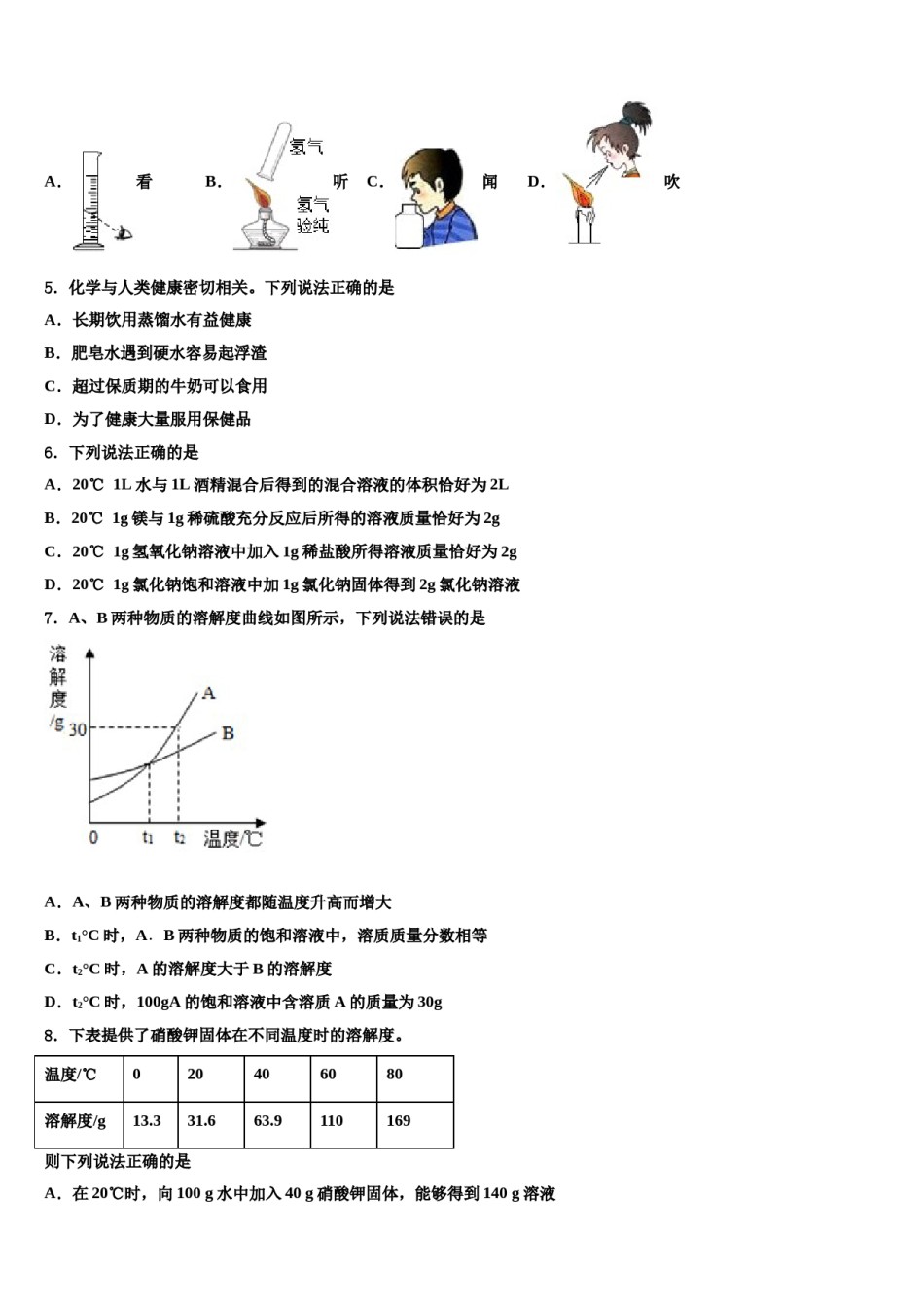 广西防城实验学校2023-2024学年十校联考最后化学试题含解析.doc_第2页