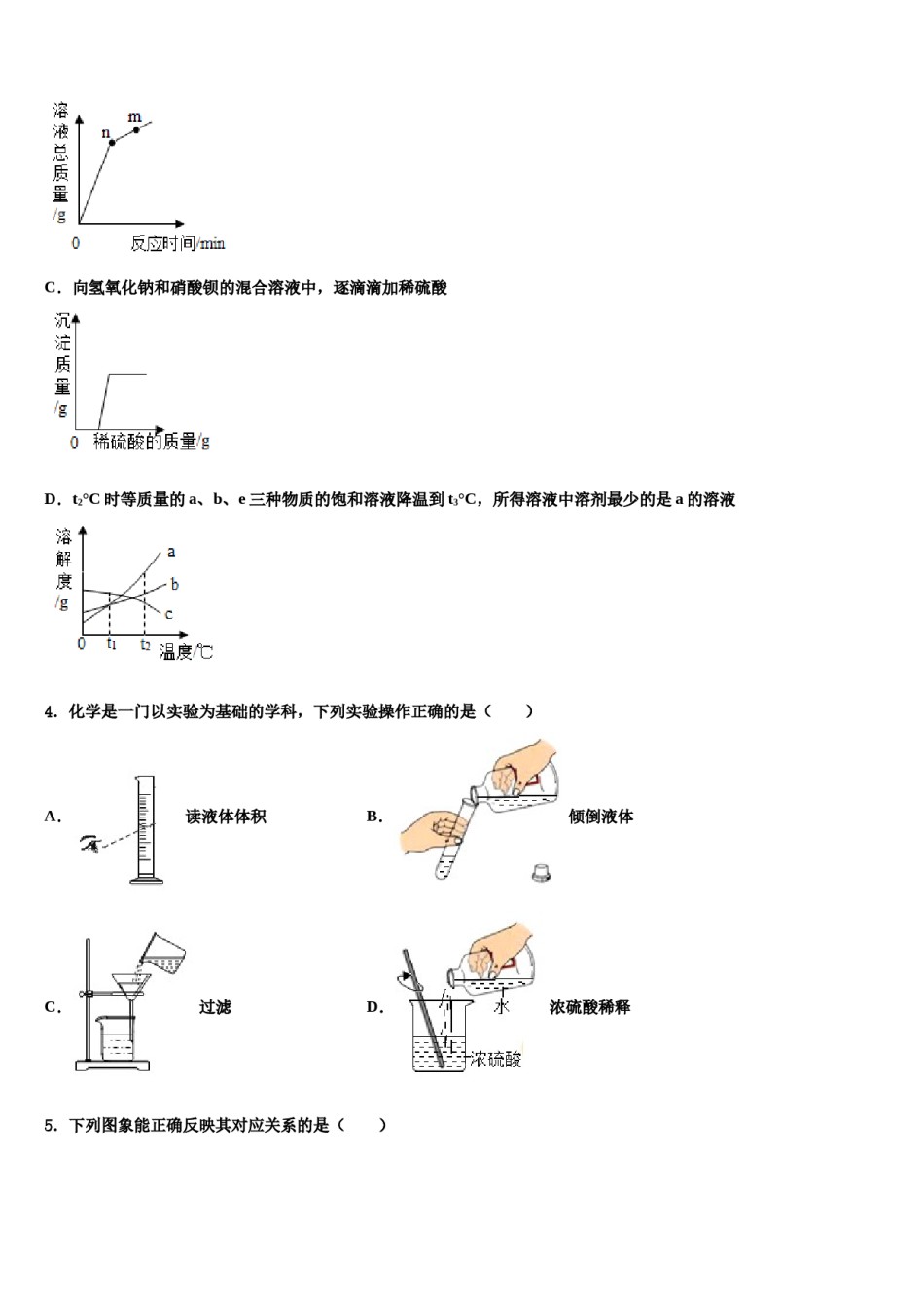 杭州市锦绣育才教育科技集团2024届中考适应性考试化学试题含解析.doc_第2页