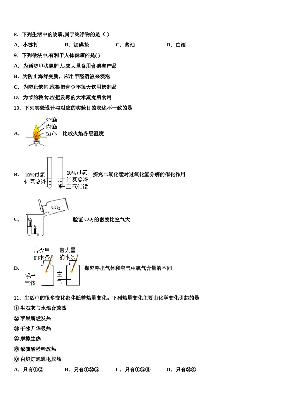 江苏省南京市29中学2023-2024学年中考联考化学试卷含解析.doc_第3页