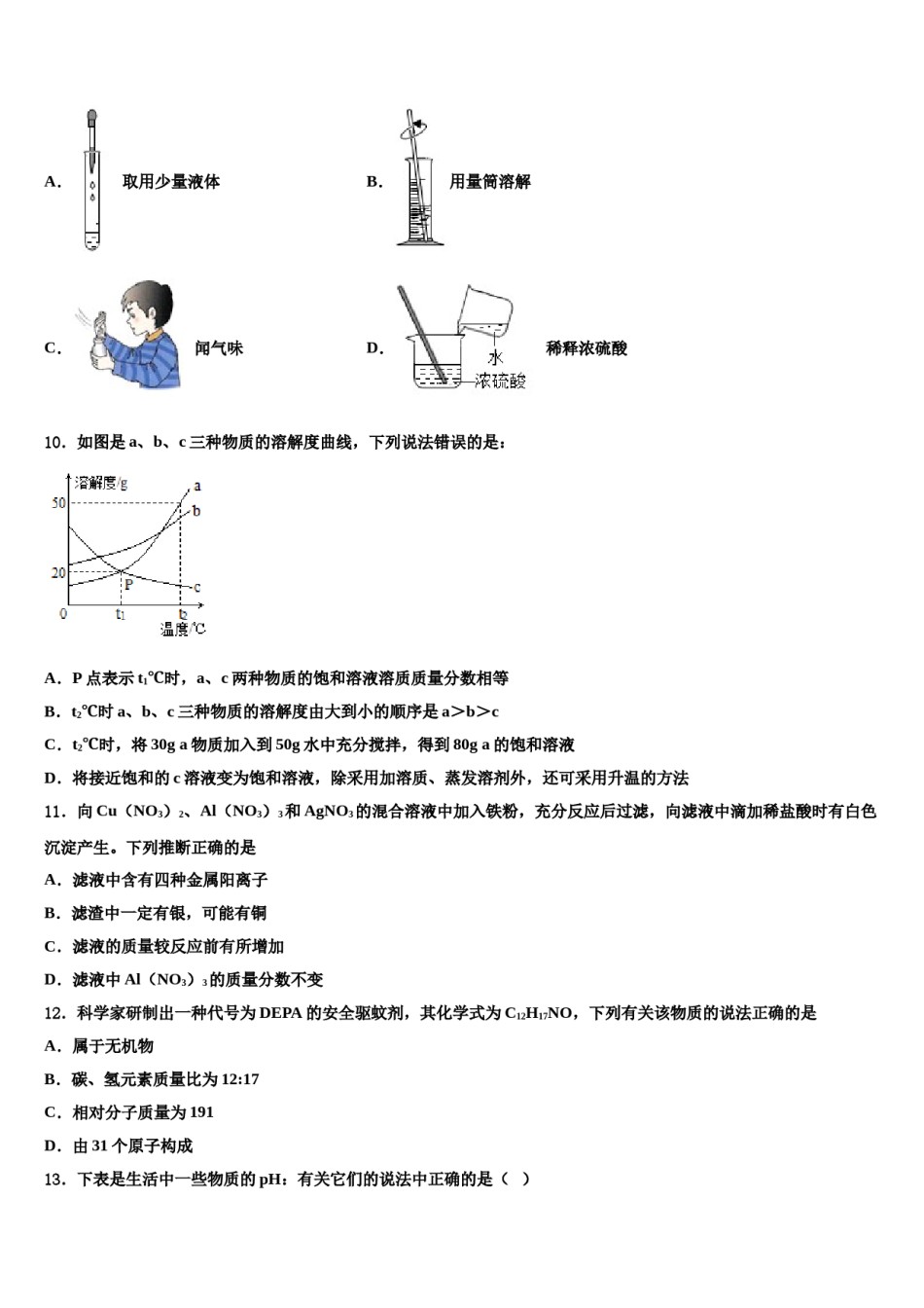 江苏省徐州市区联校2023-2024学年中考联考化学试卷含解析.doc_第3页