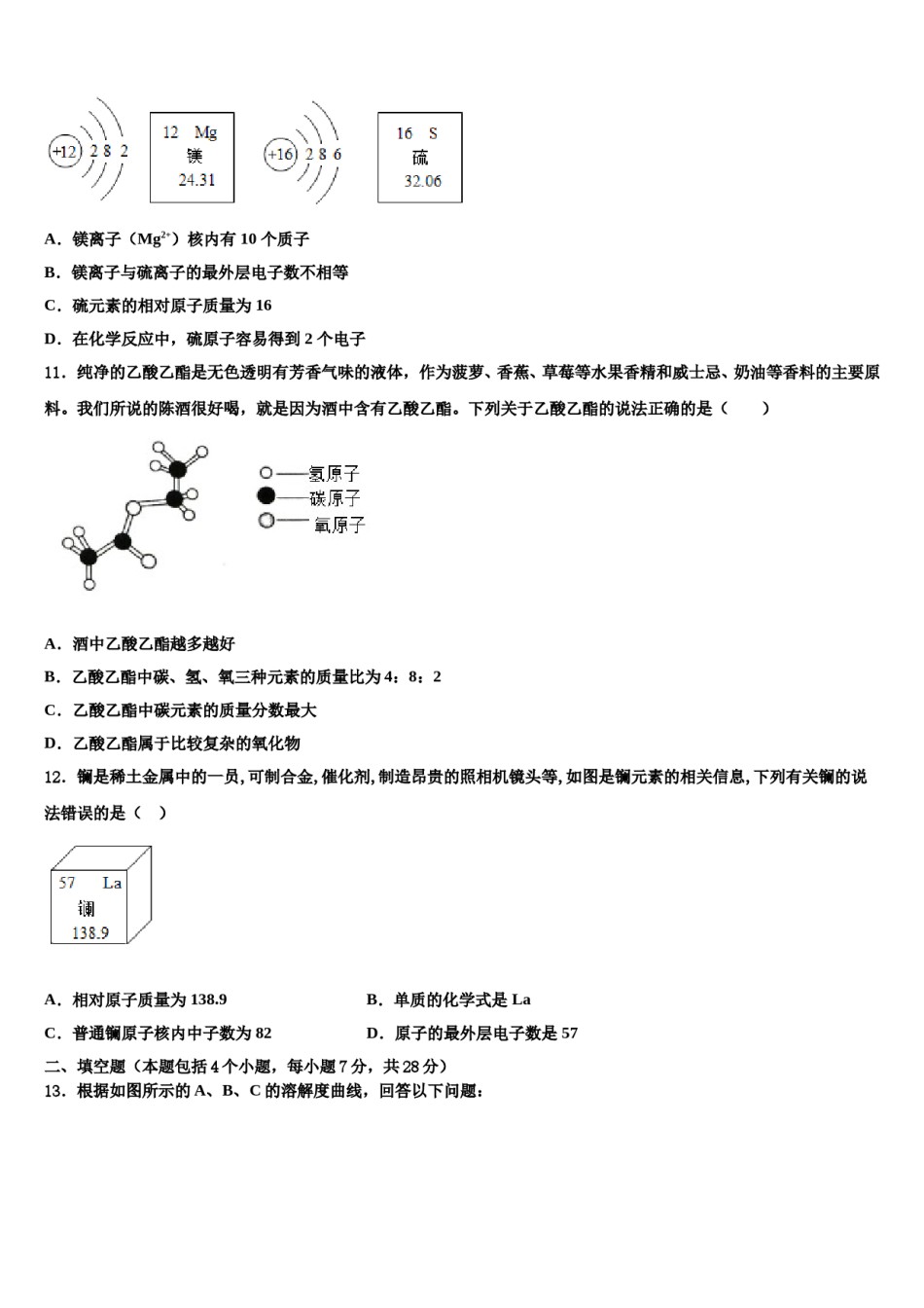 江苏省徐州市名校2024年中考一模化学试题含解析.doc_第3页