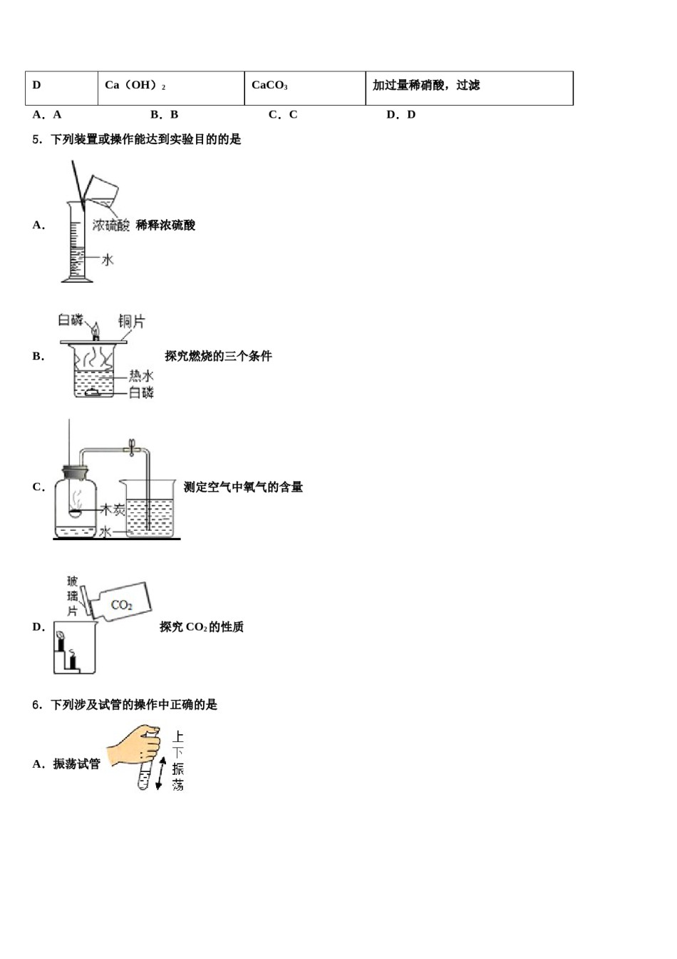 江苏省苏州市太仓达标名校2023-2024学年中考三模化学试题含解析.doc_第2页