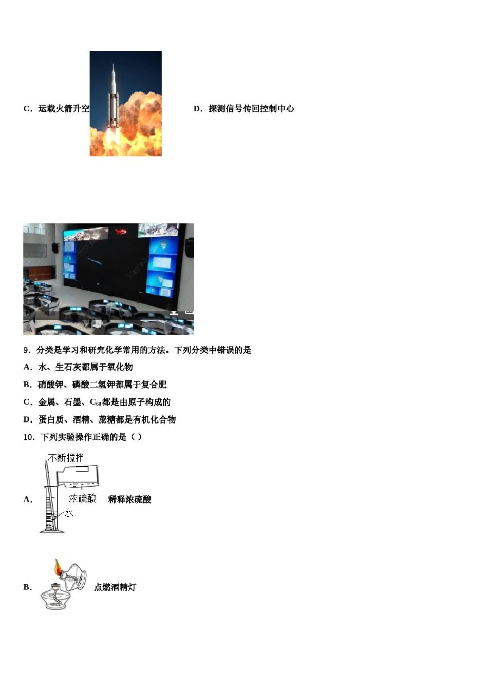 江苏省镇江市部分校2024年中考三模化学试题含解析.doc_第3页