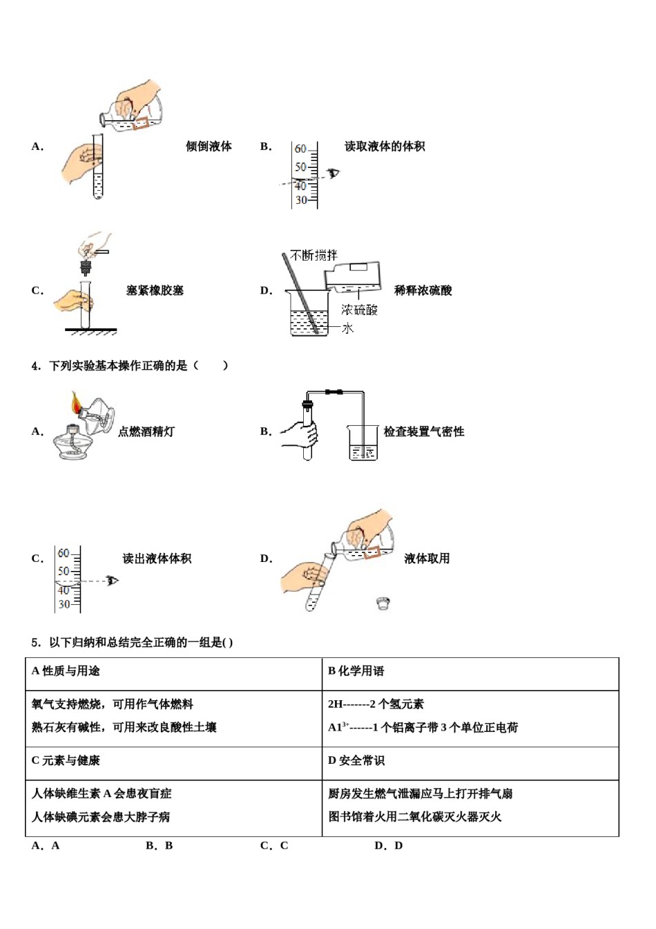 河北省唐山丰南区六校联考2023-2024学年中考五模化学试题含解析.doc_第2页