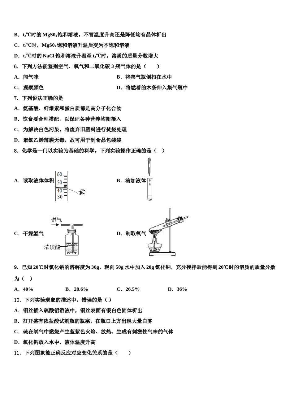 河北省张家口桥东区五校联考2024届中考三模化学试题含解析.doc_第3页