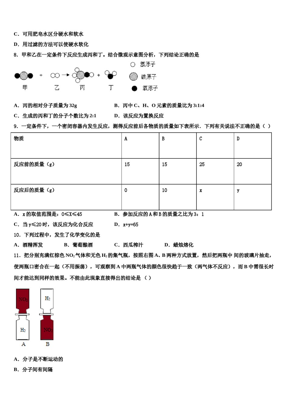 河南省安阳市滑县重点达标名校2023-2024学年中考化学四模试卷含解析.doc_第3页