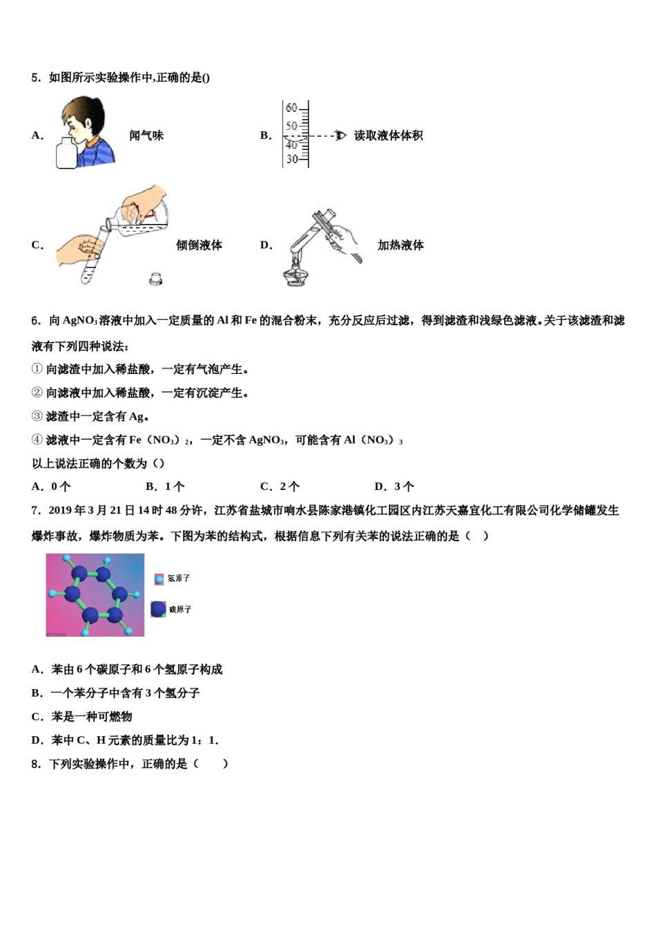 河南省洛阳市涧西区东升二中学2023-2024学年中考化学全真模拟试卷含解析.doc_第2页