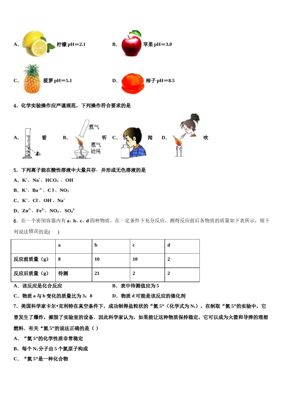 浙江省杭州市四校2023-2024学年中考三模化学试题含解析.doc_第2页