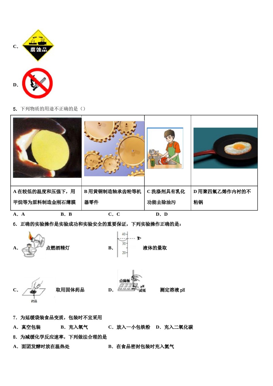 浙江省杭州市青春中学2023-2024学年中考押题化学预测卷含解析.doc_第2页