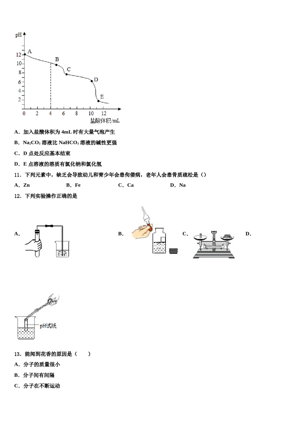 湖南省长沙麓山国际实验校2024年中考化学模试卷含解析.doc_第3页