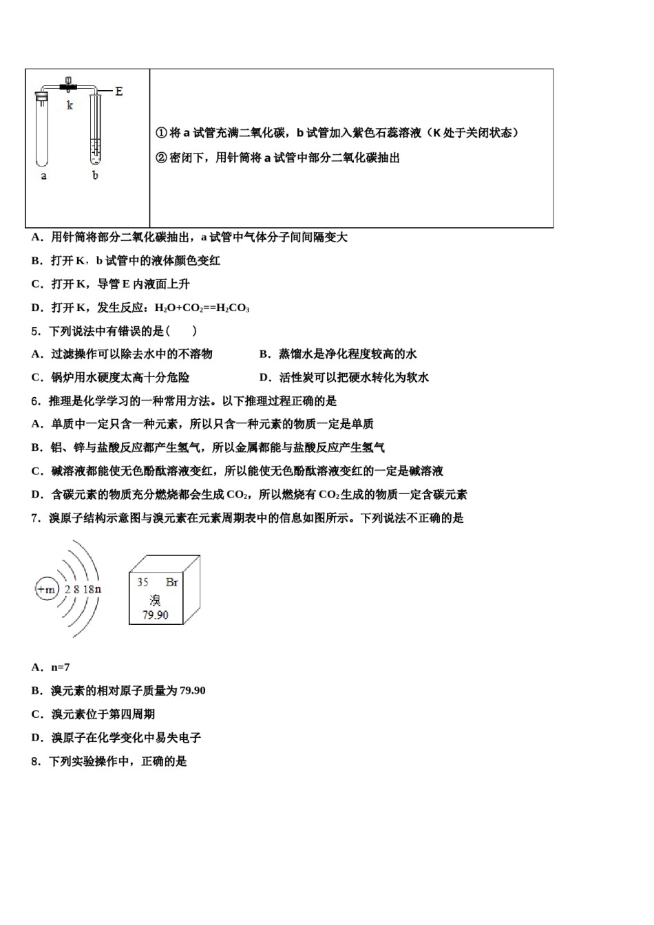 贵州省织金县2023-2024学年中考四模化学试题含解析.doc_第2页