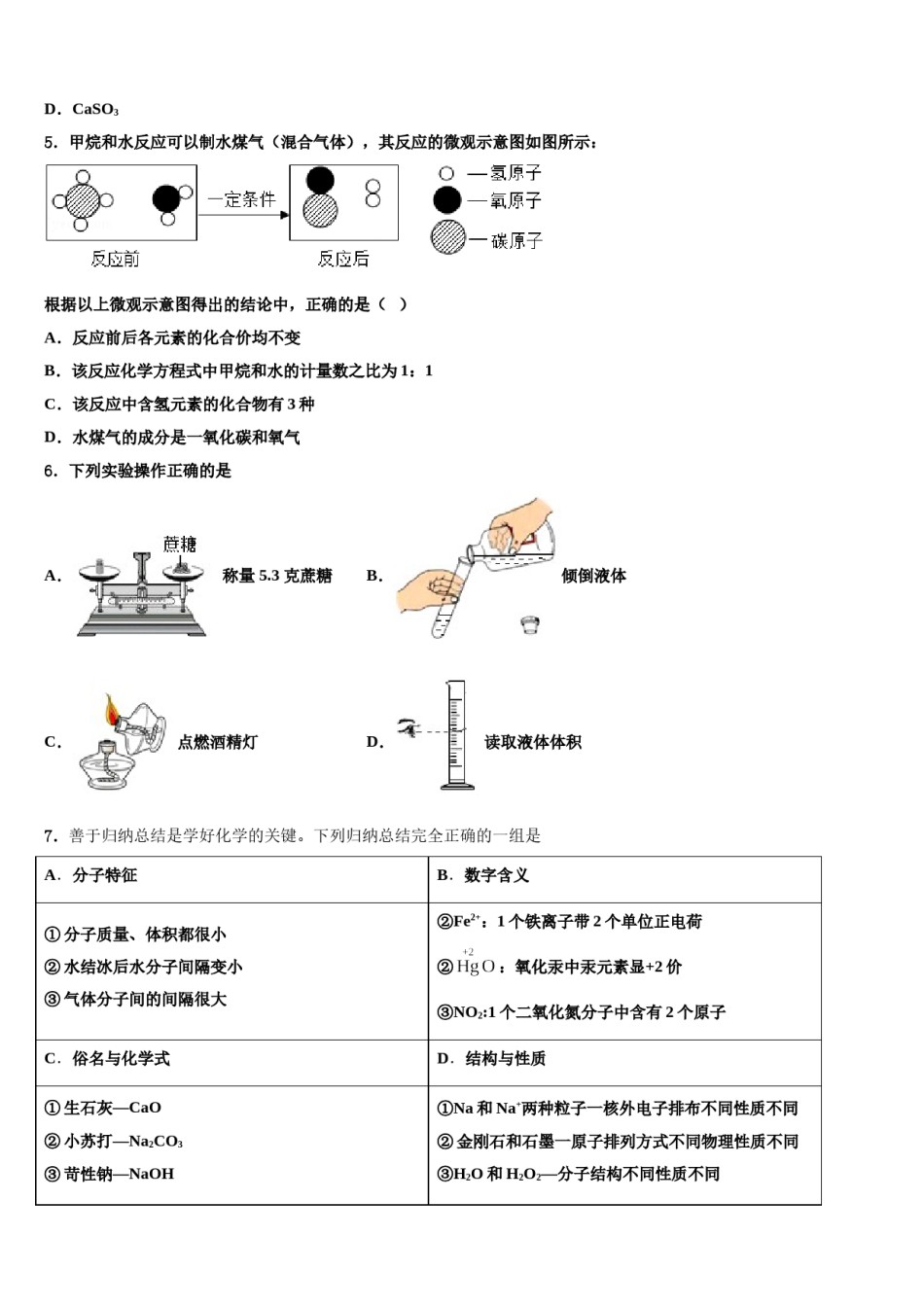 重庆十八中学2023-2024学年中考化学模试卷含解析.doc_第2页