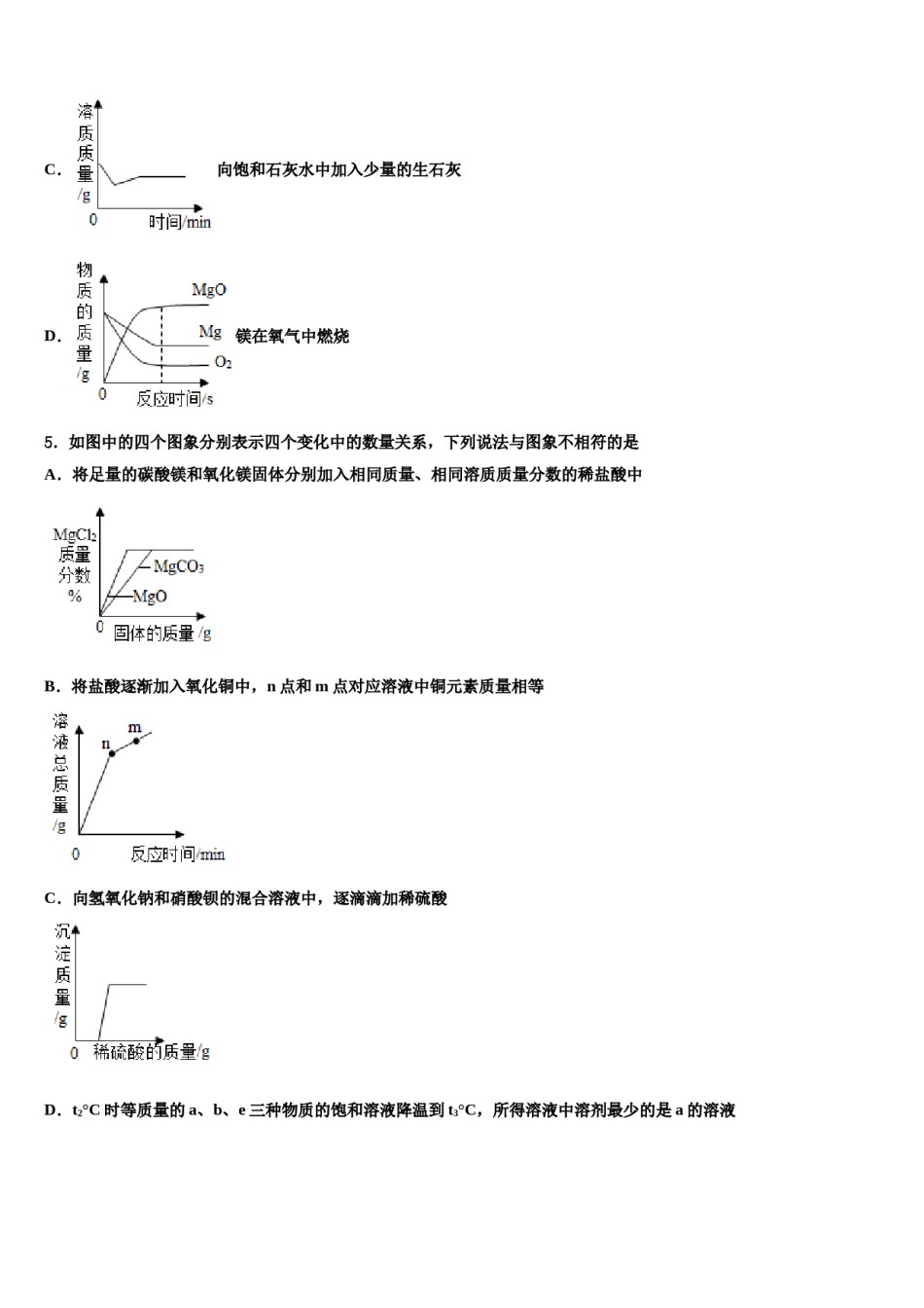 陕西省宝鸡市渭滨区重点达标名校2023-2024学年中考考前最后一卷化学试卷含解析.doc_第3页