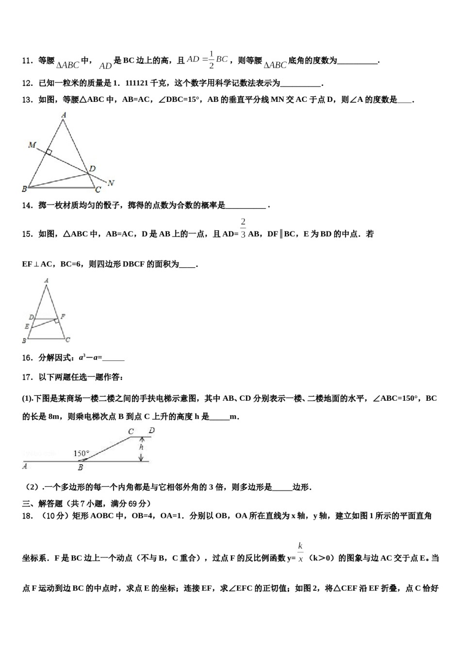 2023-2024学年【首发】广东省深圳市中考试题猜想数学试卷含解析.doc_第3页