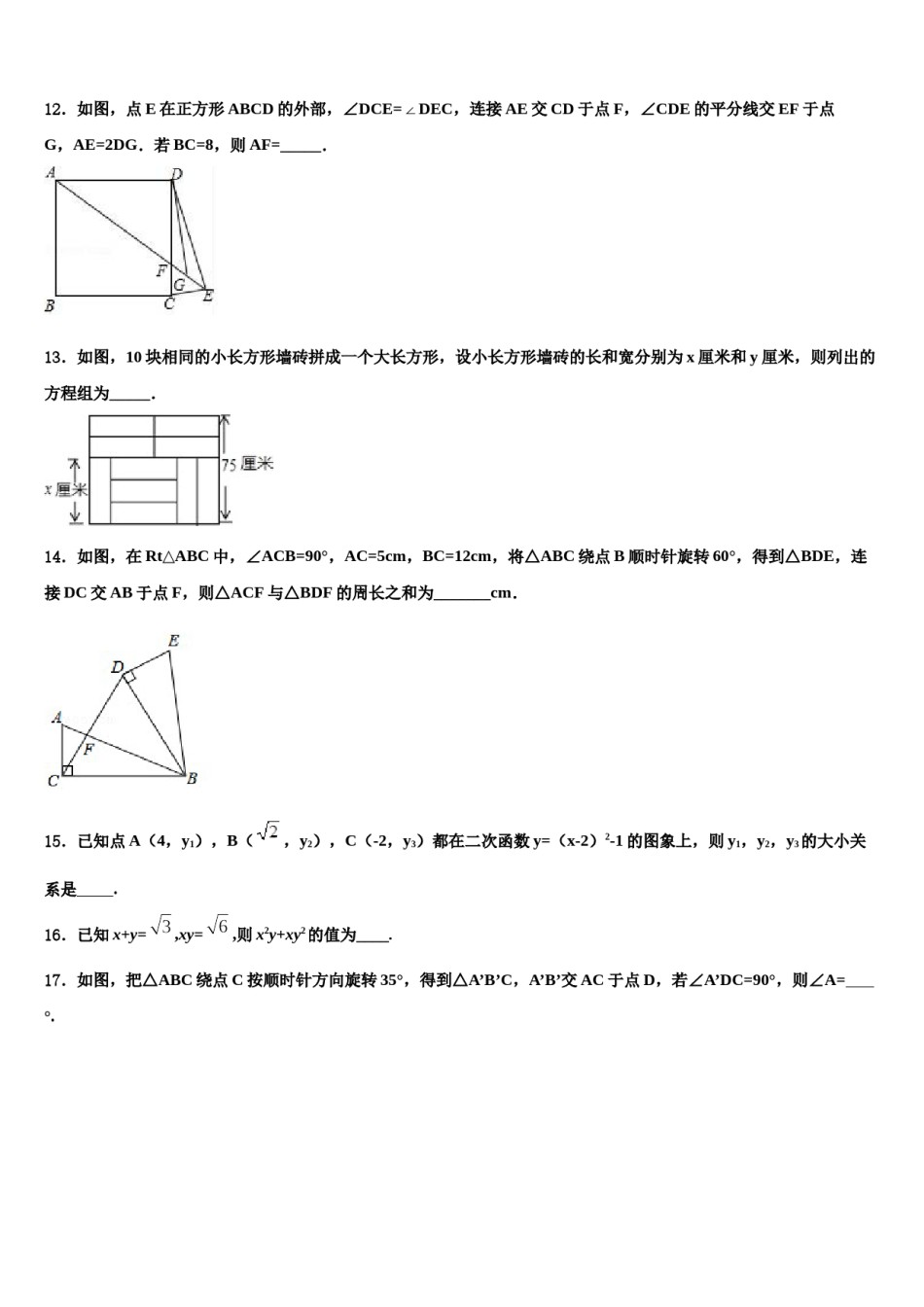 2023-2024学年上海市闵行区信宏中学中考猜题数学试卷含解析.doc_第3页