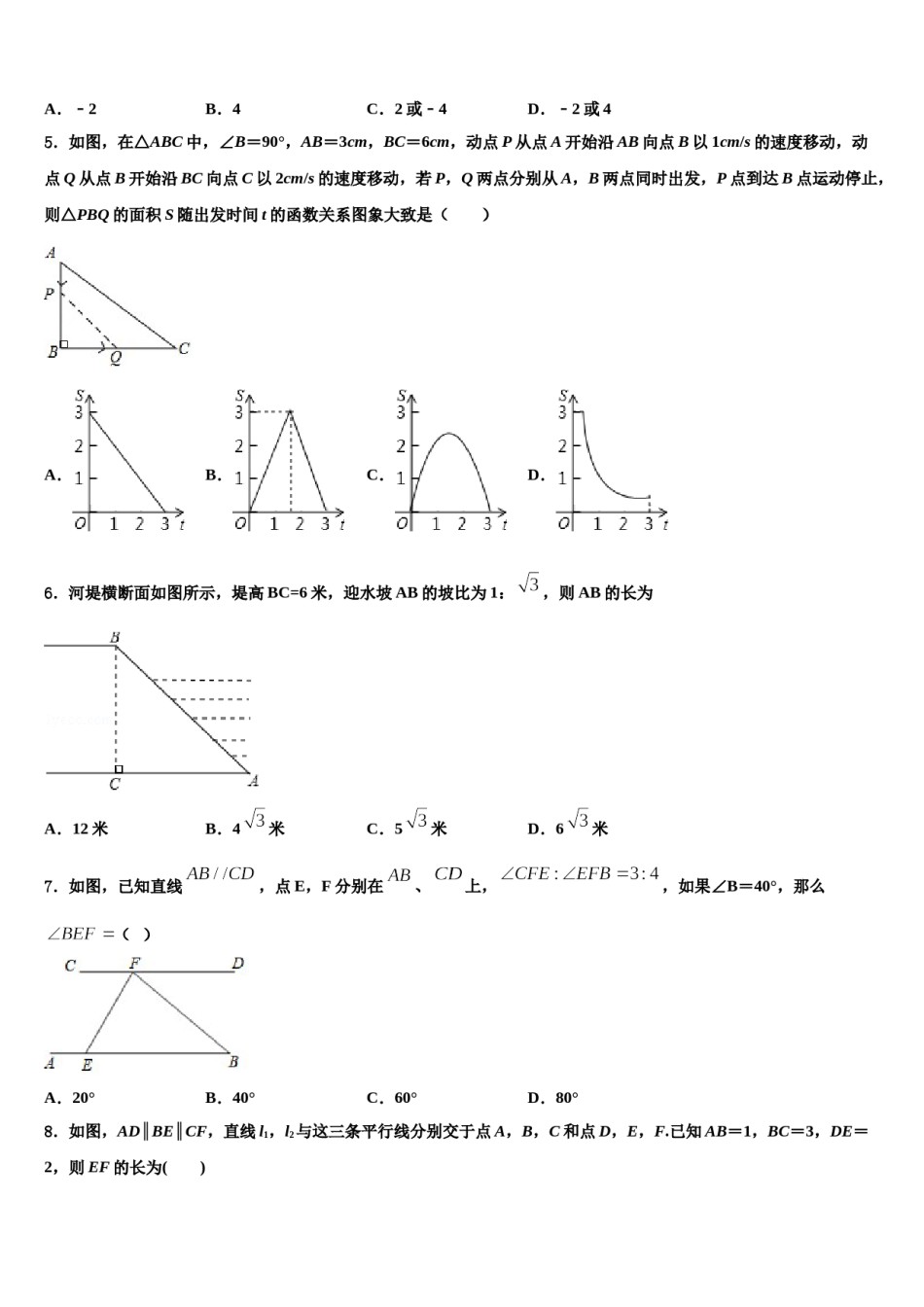 2023-2024学年上饶市重点中学中考数学模试卷含解析.doc_第2页