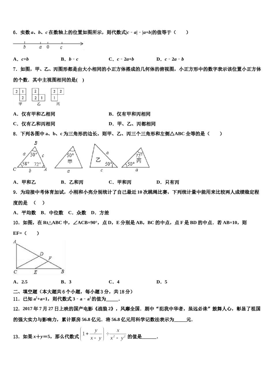 2023-2024学年云南昆明市五华区中考数学押题卷含解析.doc_第2页