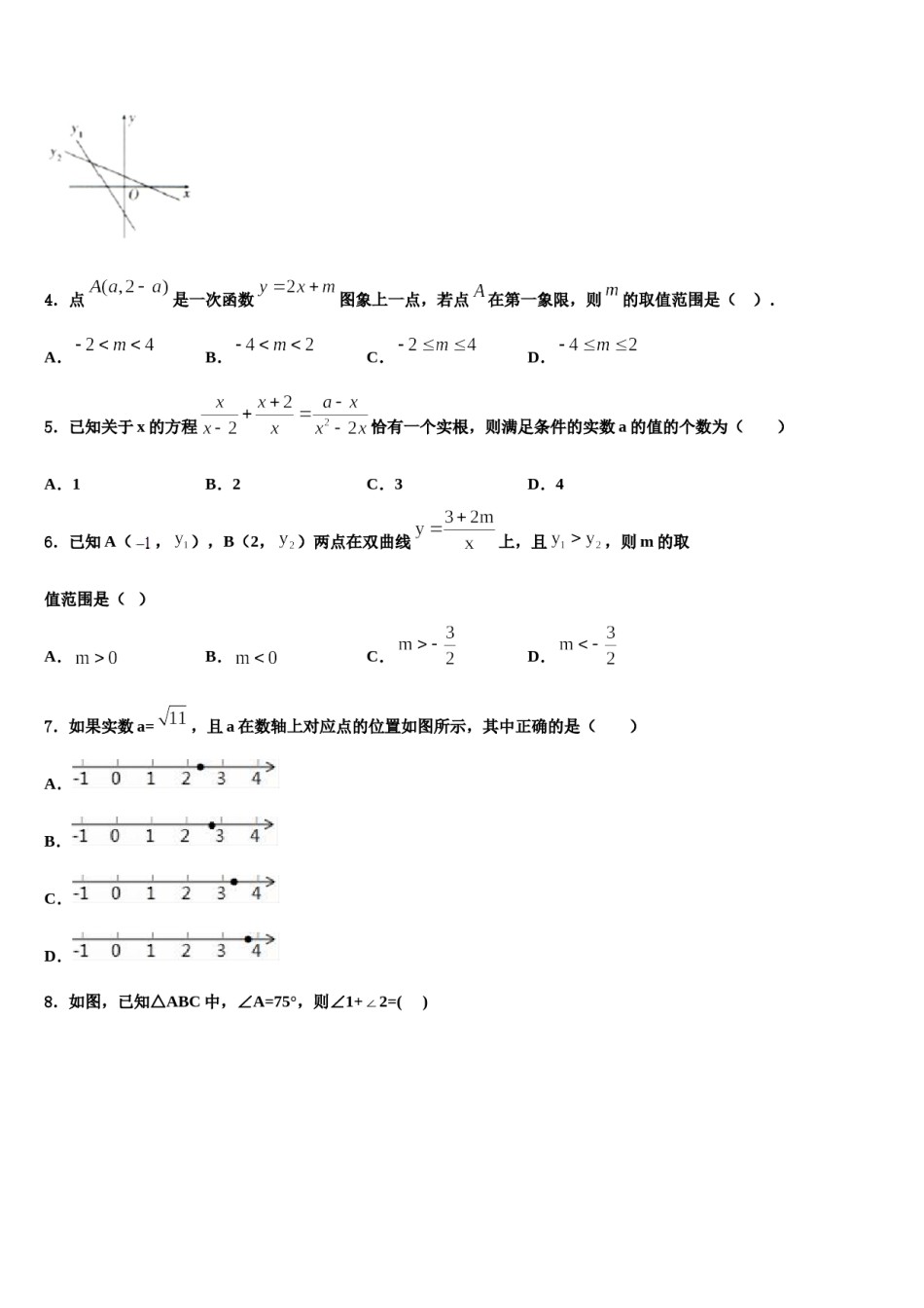 2023-2024学年云南省楚雄州双柏县重点名校中考数学考前最后一卷含解析.doc_第2页
