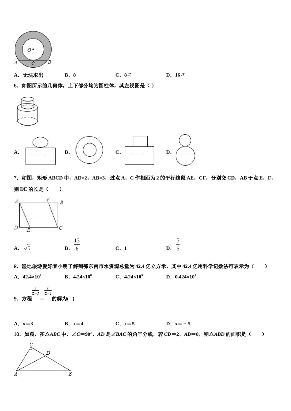 2023-2024学年吉林省延边重点中学中考冲刺卷数学试题含解析.doc_第2页
