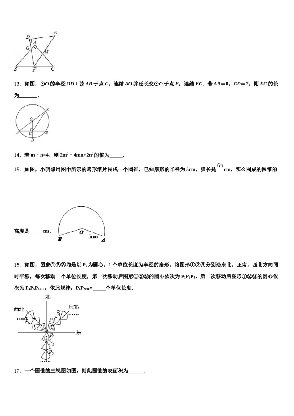 2023-2024学年四川省成都市彭州市重点达标名校中考数学猜题卷含解析.doc_第3页