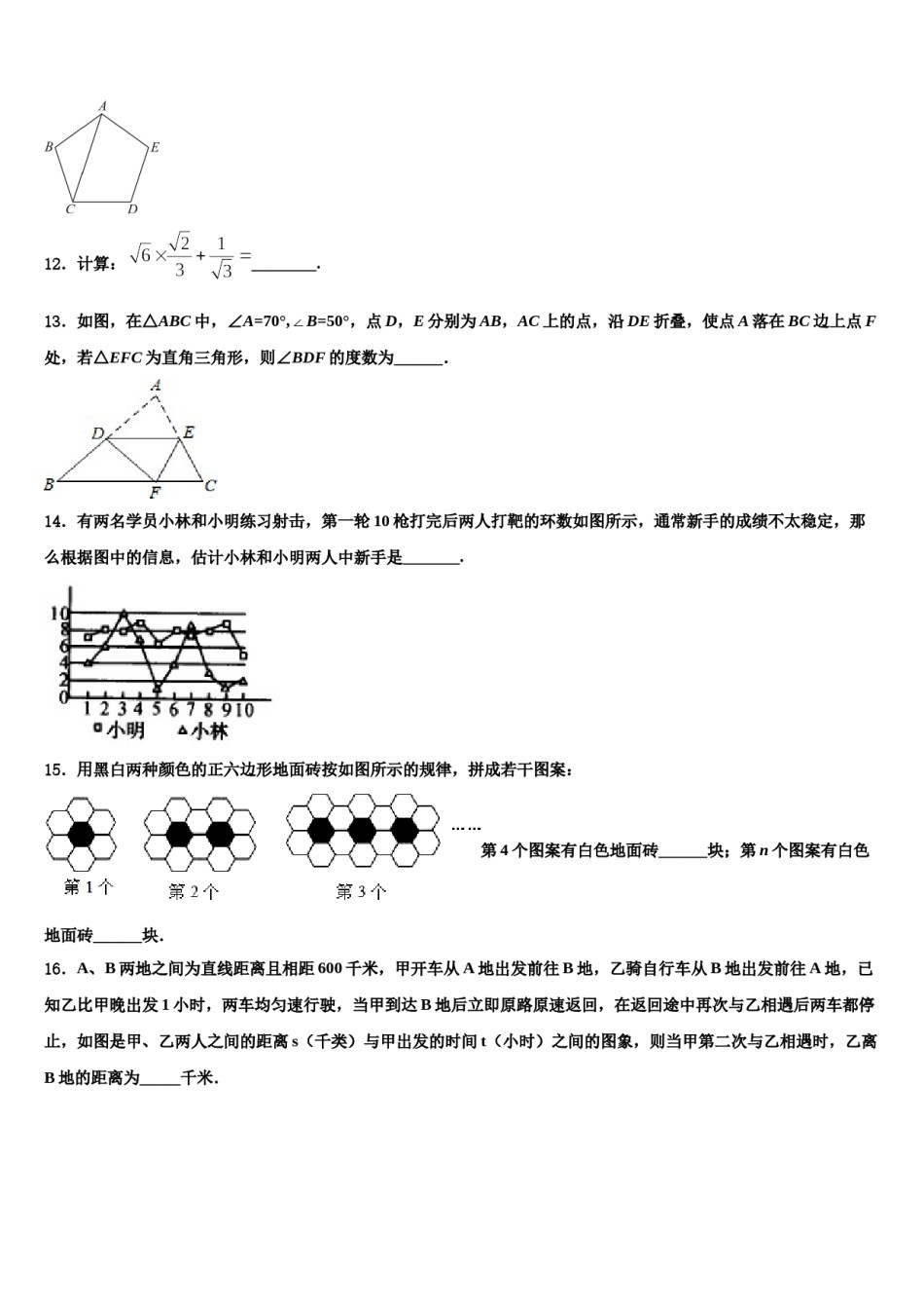 2023-2024学年四川省成都市棕北中学中考试题猜想数学试卷含解析.doc_第3页